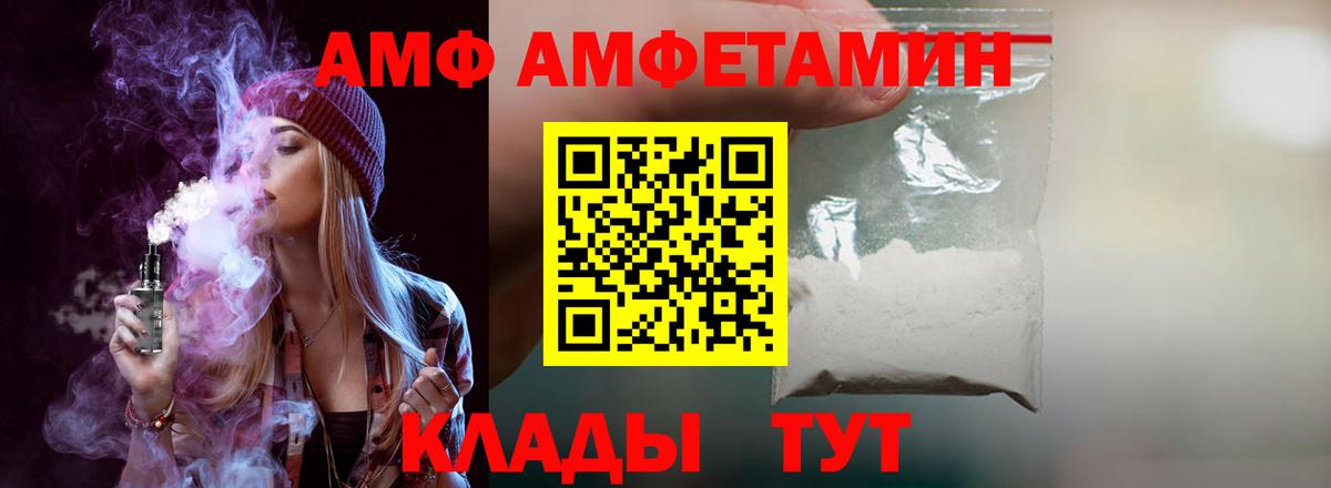 Амфетамин  Вход с VPN  АМФ  Армавир  АМФЕТАМИН 98% 