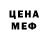 МЕТАДОН кристалл Johnny Hugo