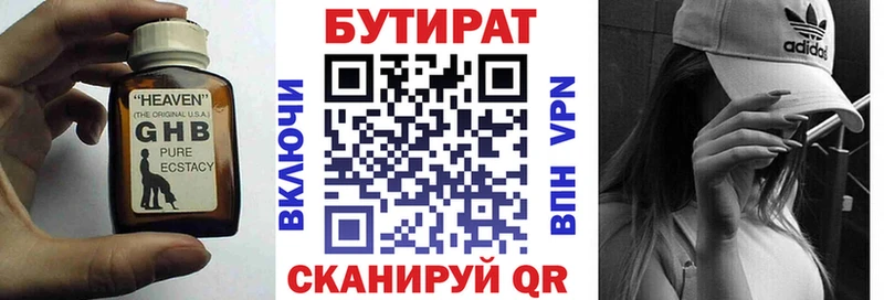 Бутират буратино  где купить   Армавир 