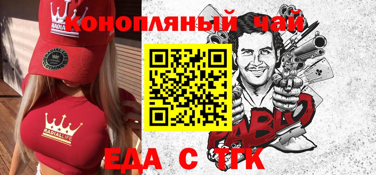 Армавир  Cannafood марихуана  Вход с VPN 