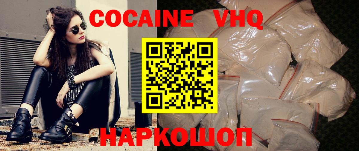 COCAIN 98%  Вход с VPN  Армавир 
