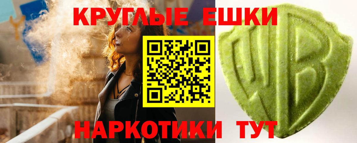 Ecstasy  ЭКСТАЗИ 250 мг  Вход с VPN  Ecstasy Philipp Plein  Армавир 