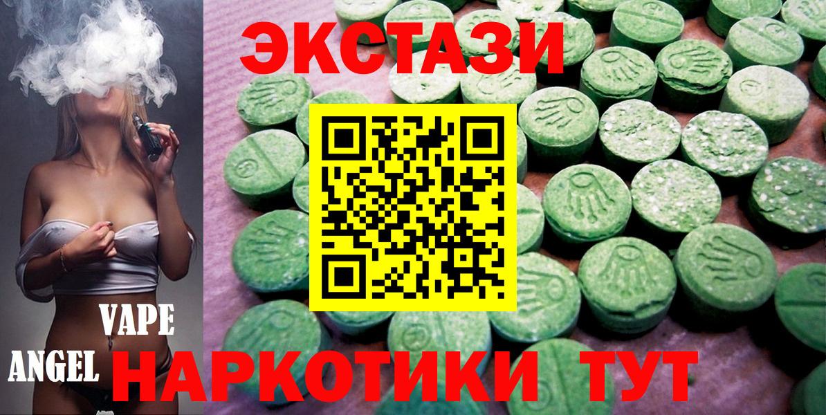 Экстази VHQ Армавир