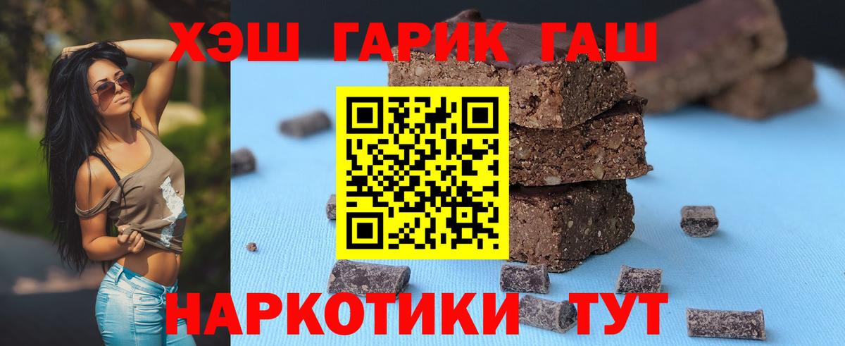Гашиш  Вход с VPN  Армавир  ГАШ гарик 