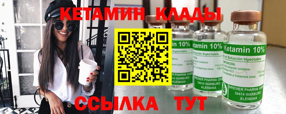 Кетамин VHQ  Кетамин VHQ  Вход с VPN  Армавир 