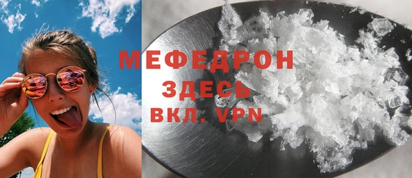 мефедрон Бугульма
