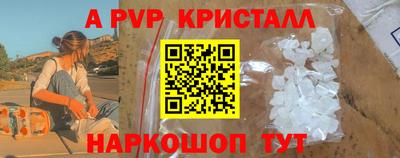 альфа пвп Наро-Фоминск
