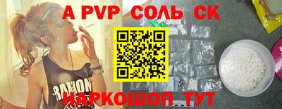 альфа пвп Наро-Фоминск