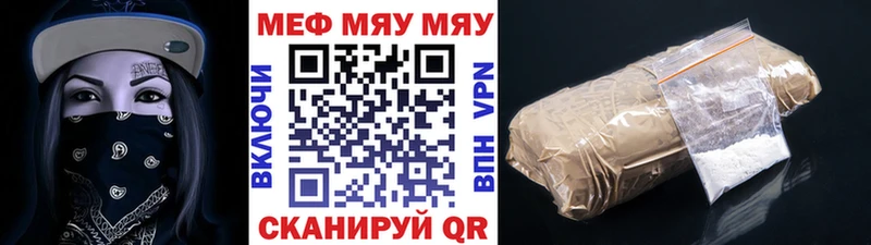МЕФ VHQ omg ссылка Армавир