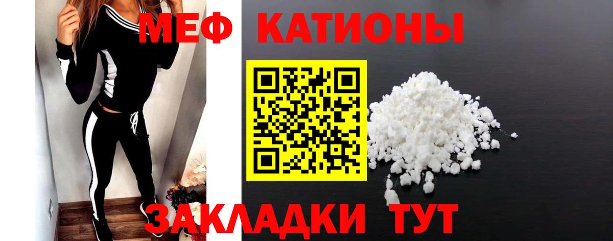 Армавир  Мефедрон mephedrone  МЯУ-МЯУ  Вход с VPN  Меф 4 MMC  Мефедрон 