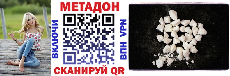 Метадон VHQ  Армавир 