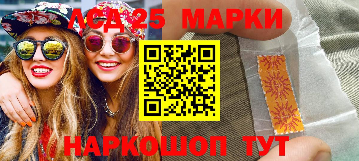 Марки NBOMe  Марки 25I-NBOMe 1500мкг  Вход с VPN  Армавир 