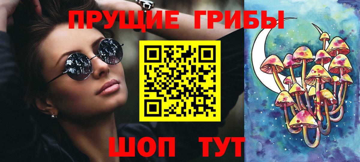 Псилоцибиновые грибы Psilocybine cubensis  Вход с VPN  Армавир 